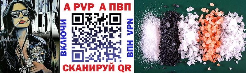 Alpha PVP Соль  Фокино 
