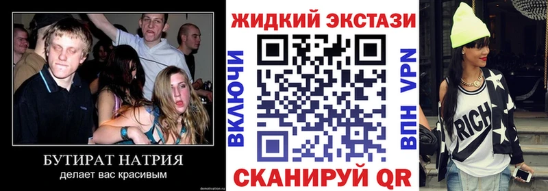 магазин  наркотиков  Фокино  БУТИРАТ GHB 