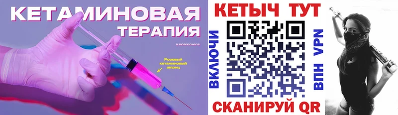 Кетамин ketamine  площадка формула  Фокино 